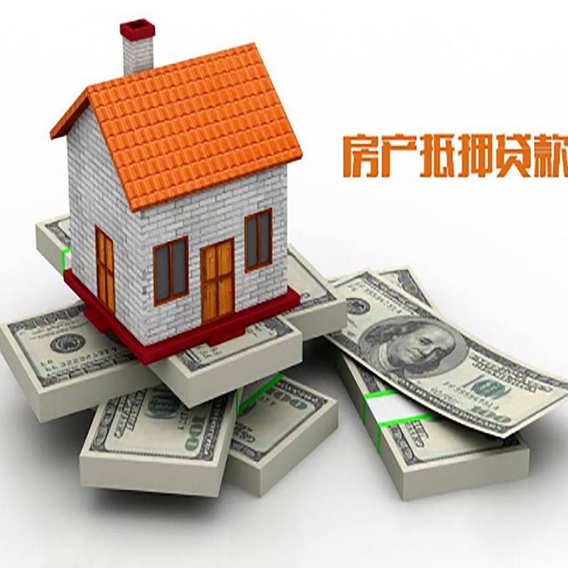 郾城影响房屋抵押贷款评估额度的因素--重庆房屋抵押贷款