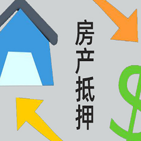 郾城没有房产证的房子可以抵押贷款吗