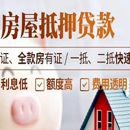 郾城房子抵押贷款利率上涨对市场的影响