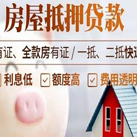 郾城贷款中介公司新渝启服实力公司